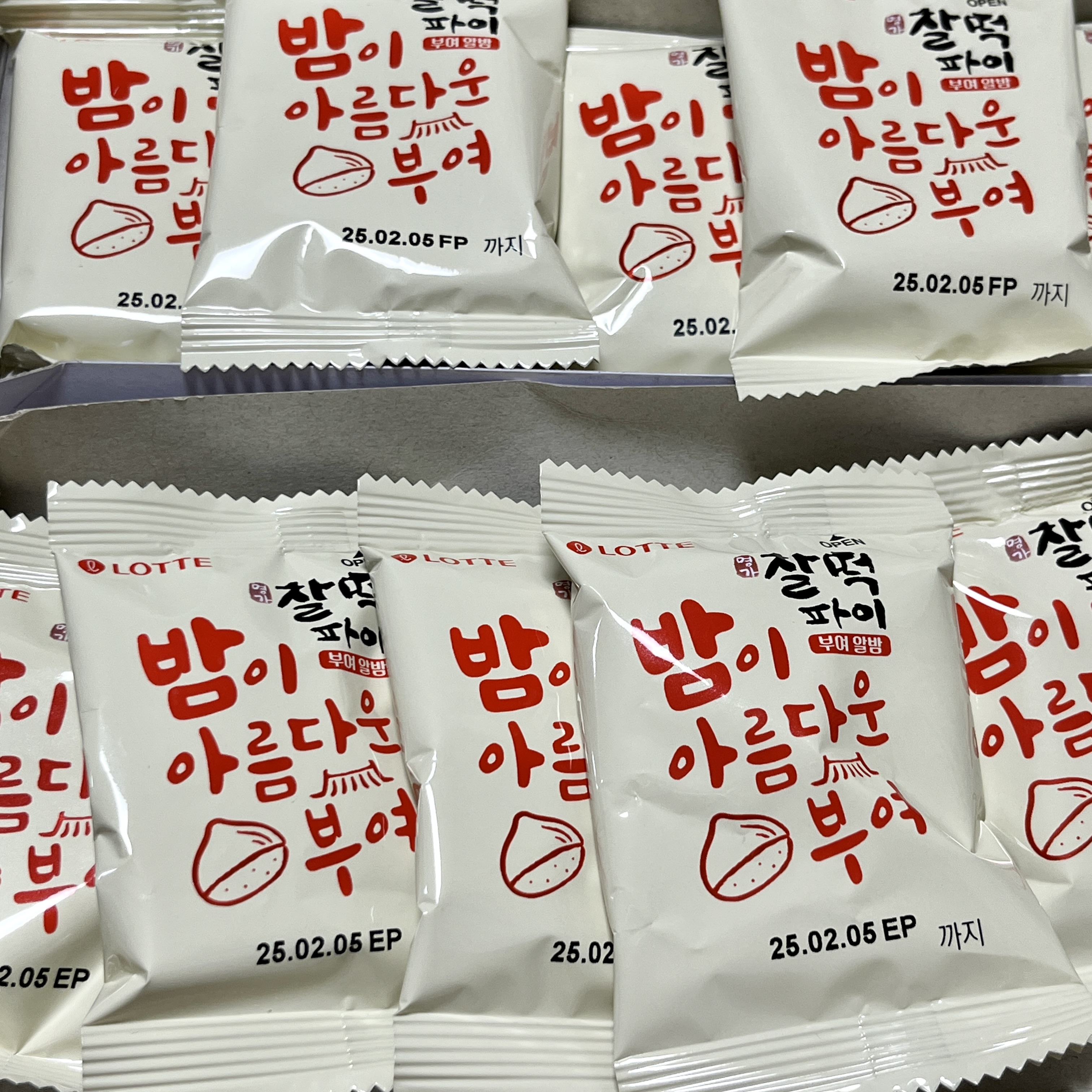 부여알밤 시리즈