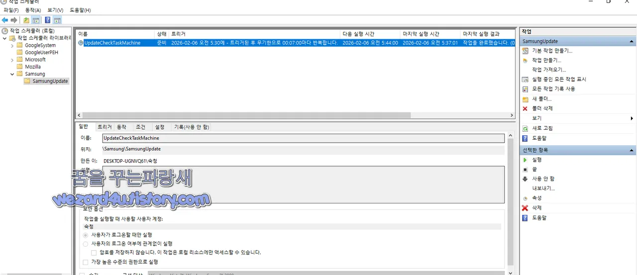 작업스케줄러에 포함된 삼성 업데이트 사칭