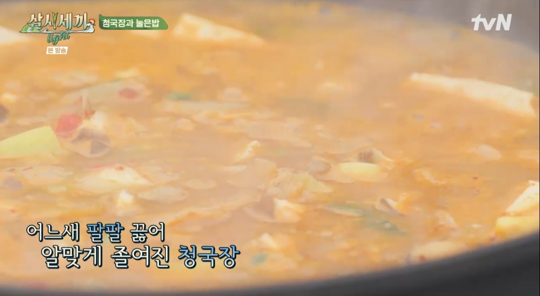 삼시세끼 라이트 차승원 청국장 레시피
