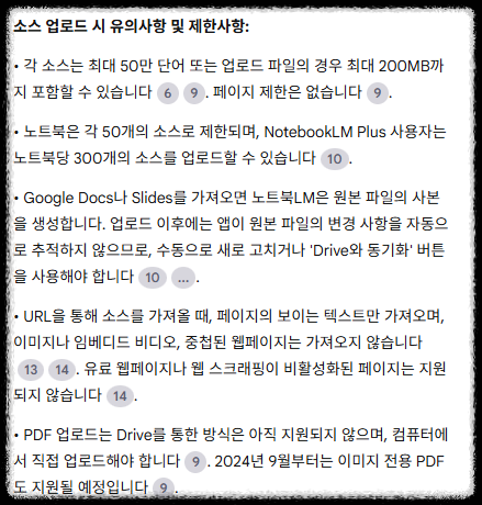 노트북LM 사용법 완벽 정리 – 문서를 요약하고 질문하는 AI 리서치 도구 사용자 문서 기반 나만의 무료 AI챗봇 사용법 생성형AI 논문 정리 대화형 챗봇 연구자 필수 도구