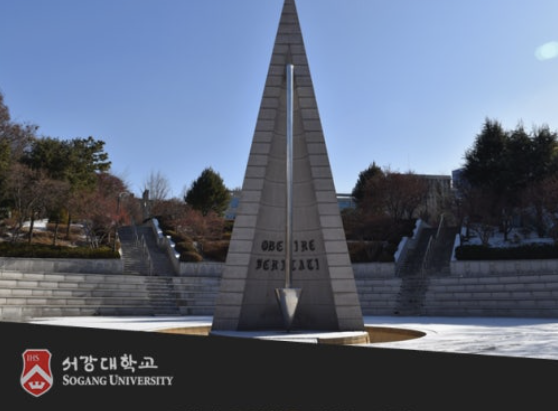 서강대학교 전경
