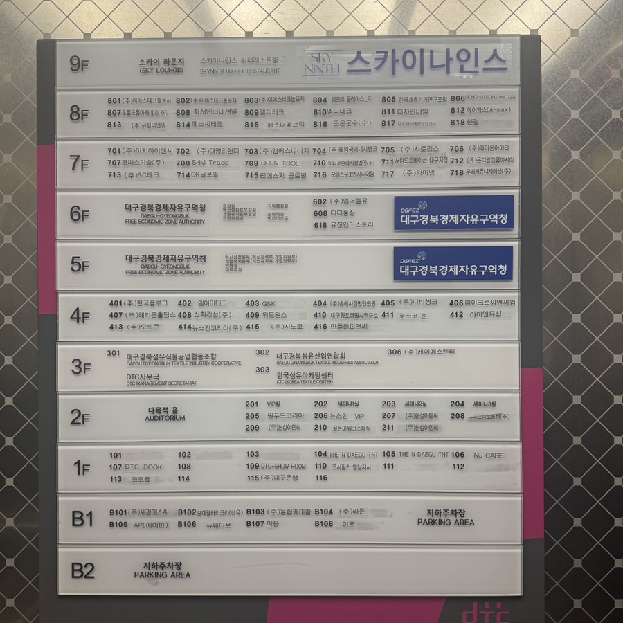 대구 웨딩홀 스카이나인스 사진