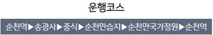 생태투어