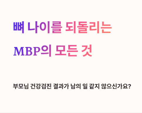 부모님 건강검진 결과&amp;#44; 혹시 남의 일 같지 않으신가요?