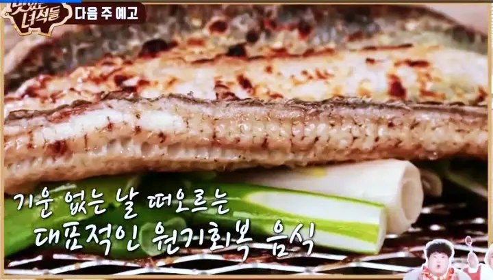 맛있는녀석들 제371회 대파 장어구이 맛있는녀석들 맛집 소개