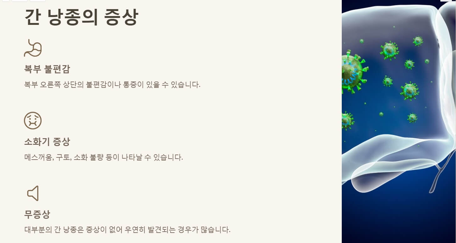 간에 물혹이 생기는 이유