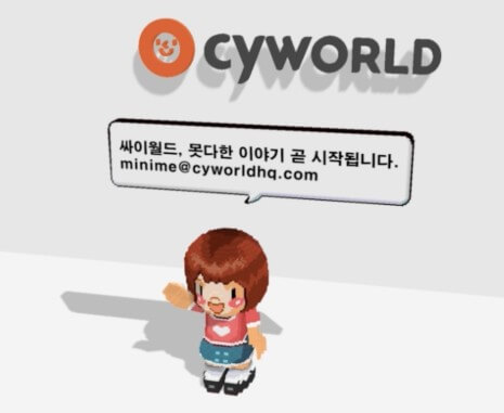 싸이월드 미니홈피 바로가기