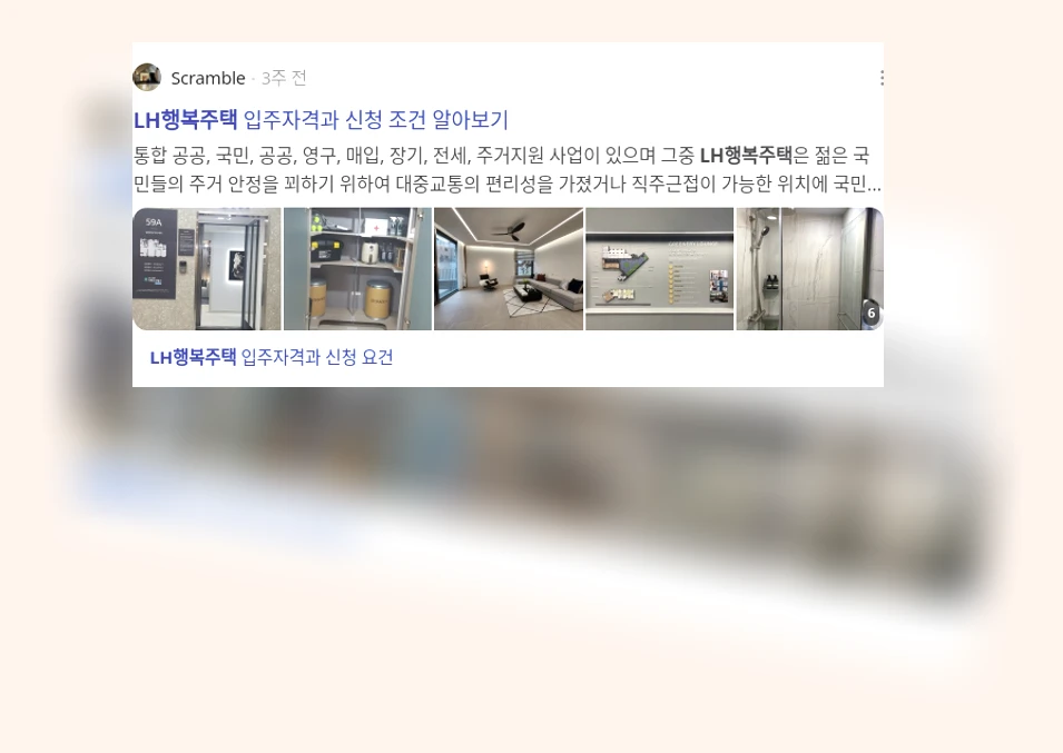 LH 행복주택_2_subsection