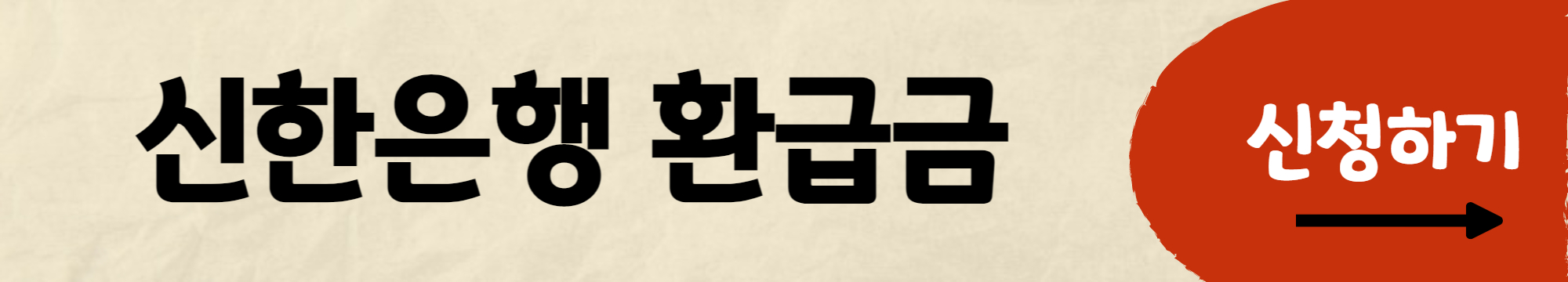 자동차 환급금 신청