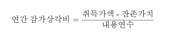 공식