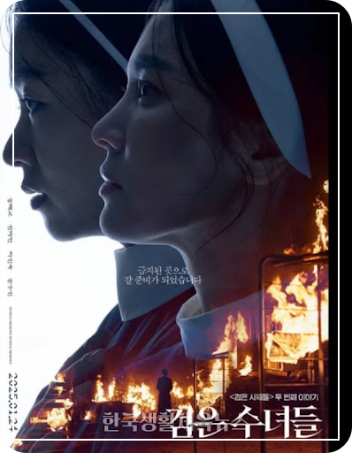 2025 추석연휴 영화 포스터 이미지 출처: 나무위키