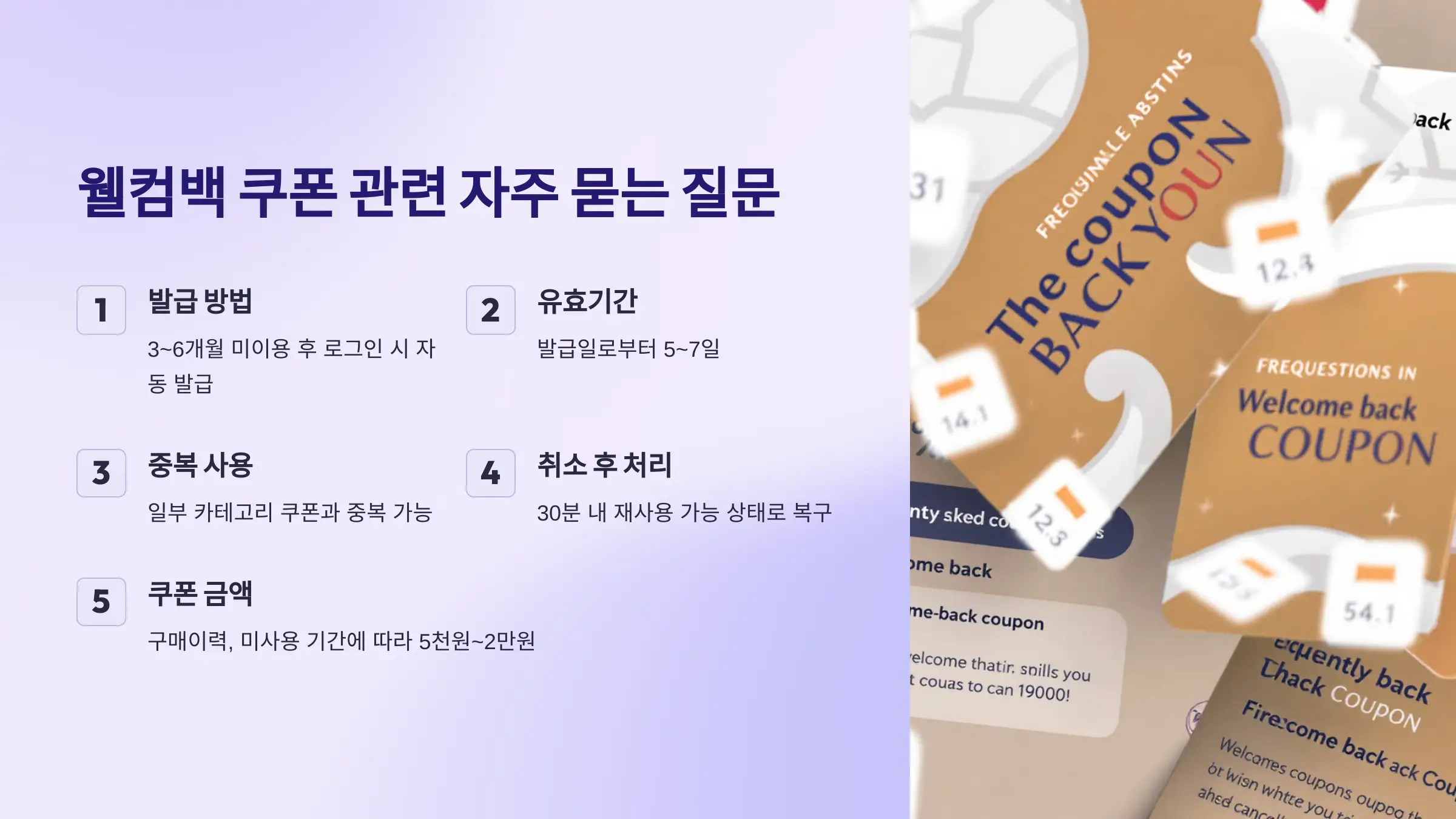 쿠팡 웰컴백 쿠폰, 쿠팡 앱 다운로드, 최대 혜택, 사용 안내, 활용 사례, 특별 팁