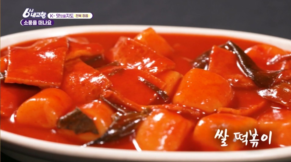 먹음직스러운 쌀떡볶이