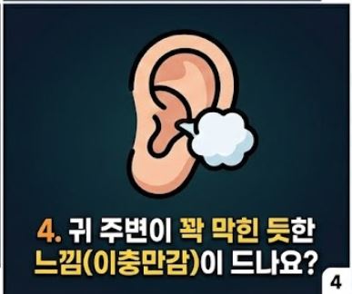 돌발성 난청