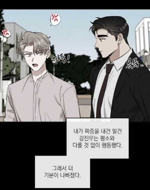 지랄맞은-역공의-장희서