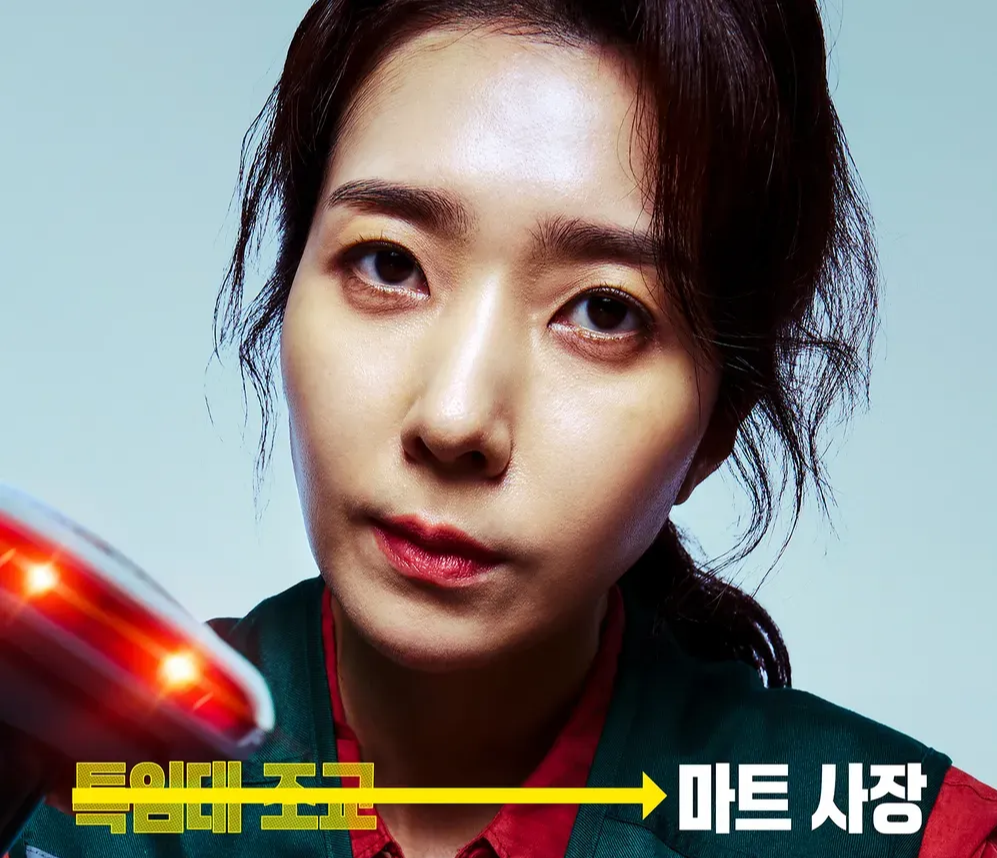 UDT우리동네특공대 등장인물 소개 김지현