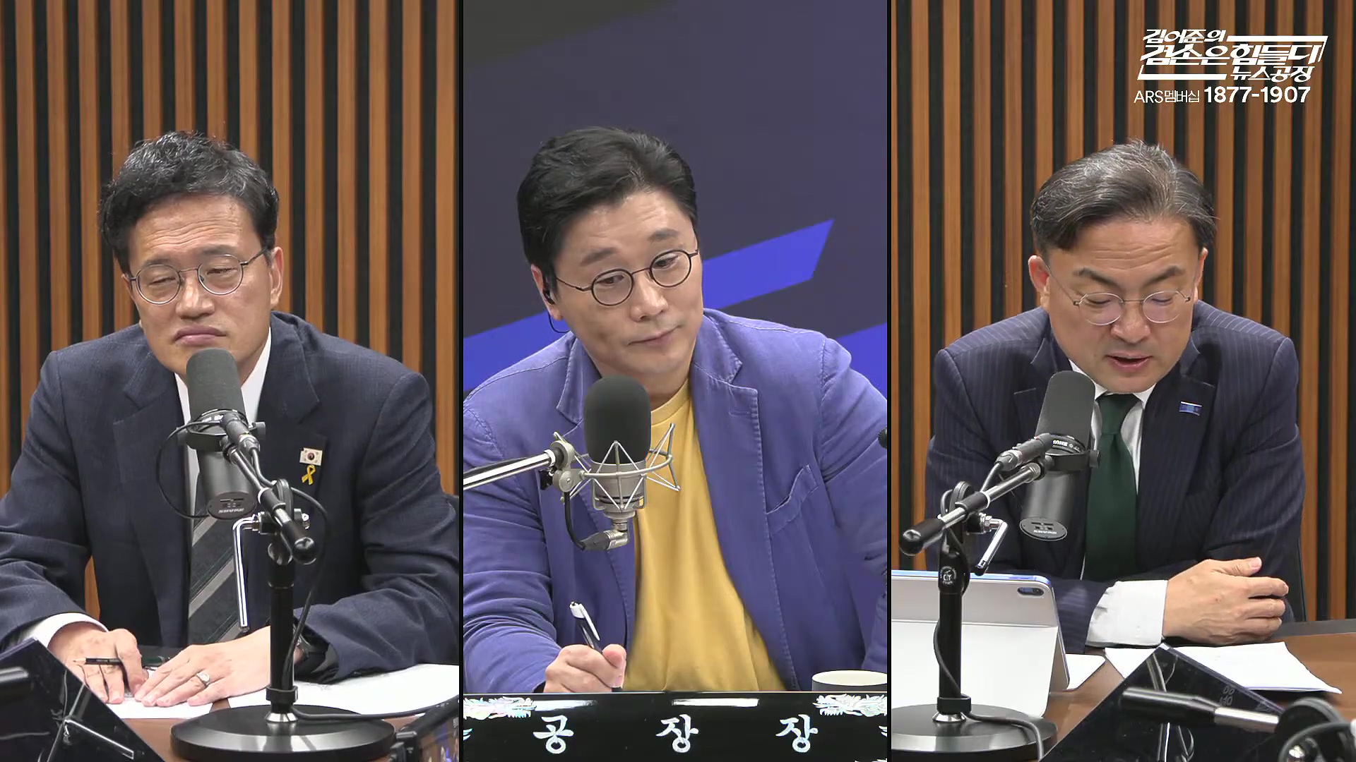 김어준의 겸손은힘들다 뉴스공장 2025년 10월 13일 월요일 [홍사훈, 노영희, 주진우, 봉지욱, 박주민, 신장식, 이광수, 여론조사, 동네사람들].mp4_20251013_201224.696.jpg