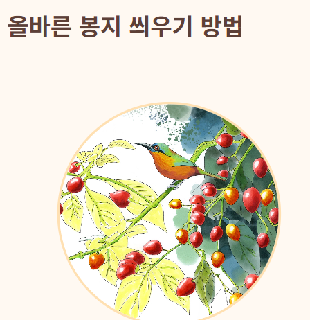 복숭아 봉지 씌우는 시기