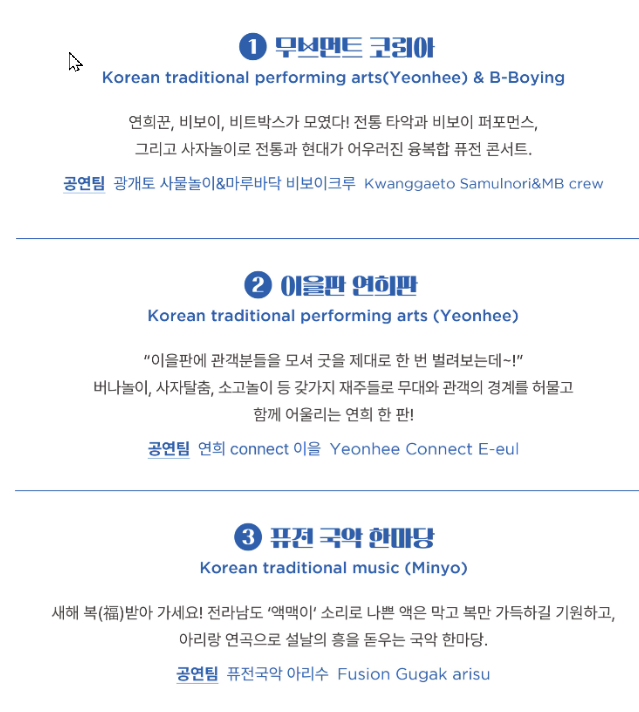 남산골한옥마을 새해 꽃등행사