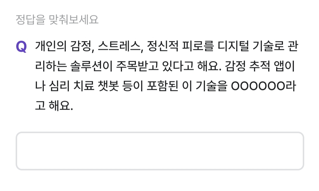 비트버니 퀴즈 1월 13일 정답 ㅁㅌㅎㅅㅌㅋ