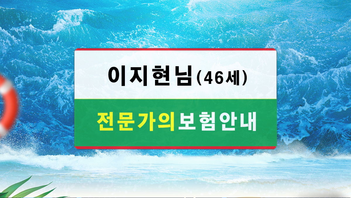 전문가의보험안내
