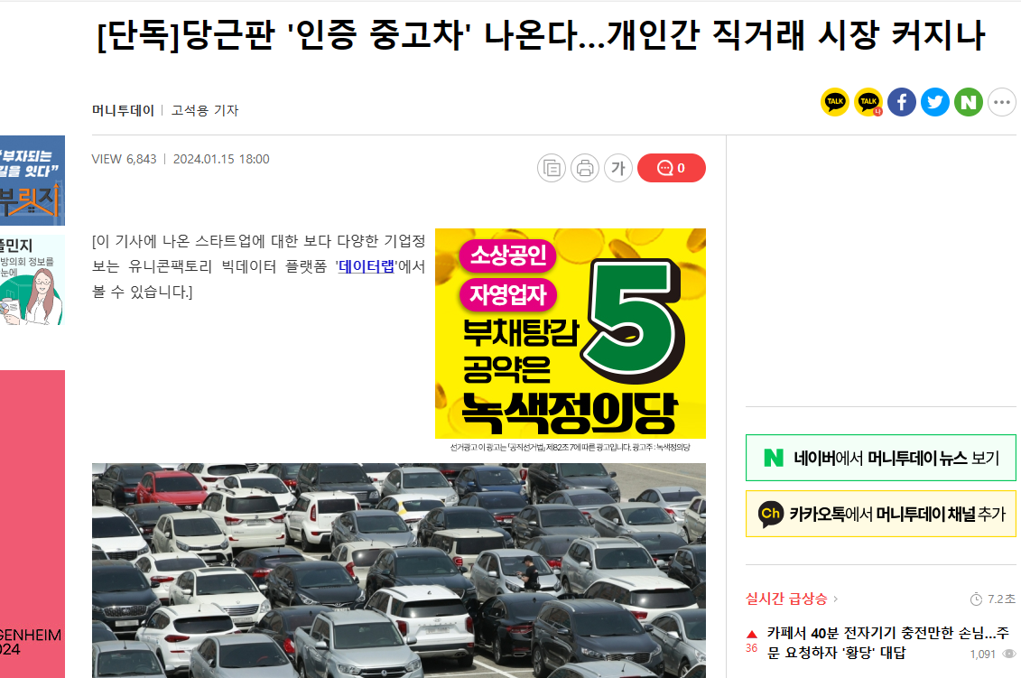 당근마켓-중고차-인증서비스