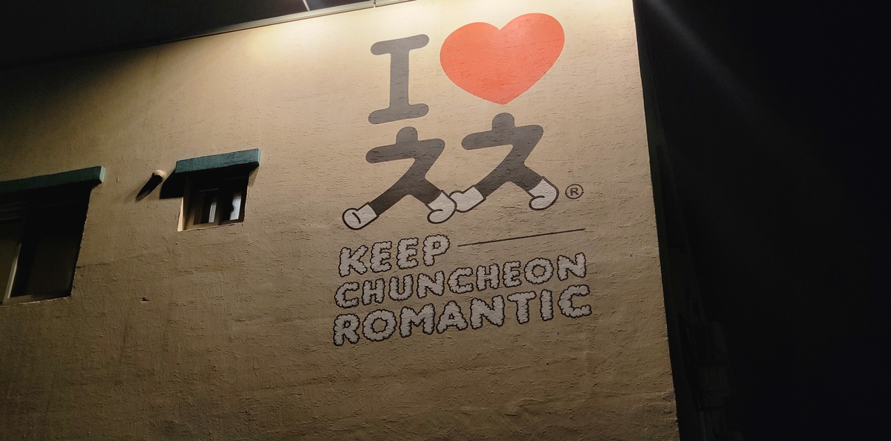 춘천-1박2일-여행코스