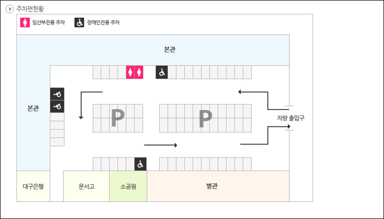대구시남구청-주차장