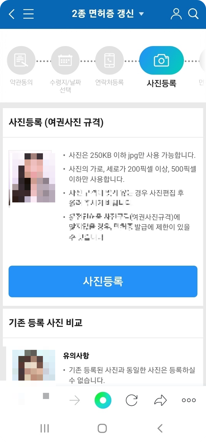 운전면허증 사진 규격
