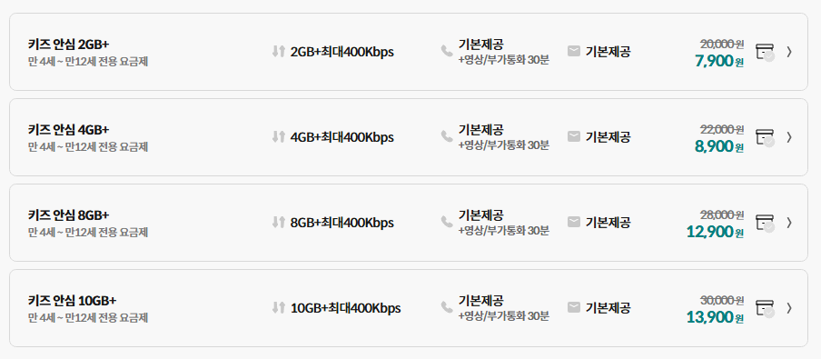 kt-m모바일-키즈-안심-요금제