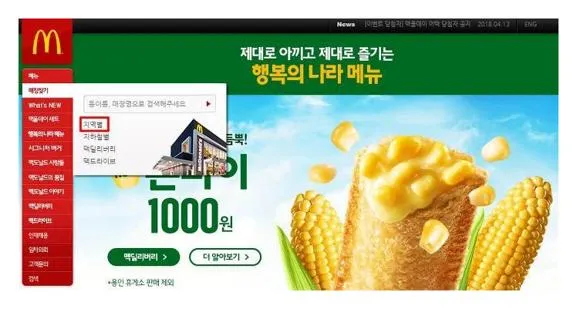맥도날드 영업시간