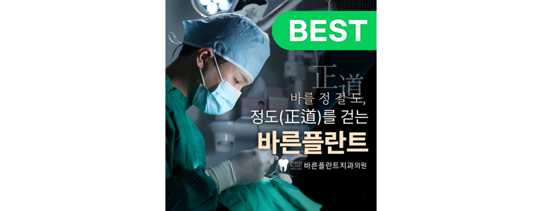 서울 중랑구 치과