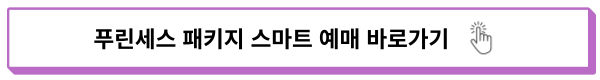 에버랜드 판다월드 할인 예약