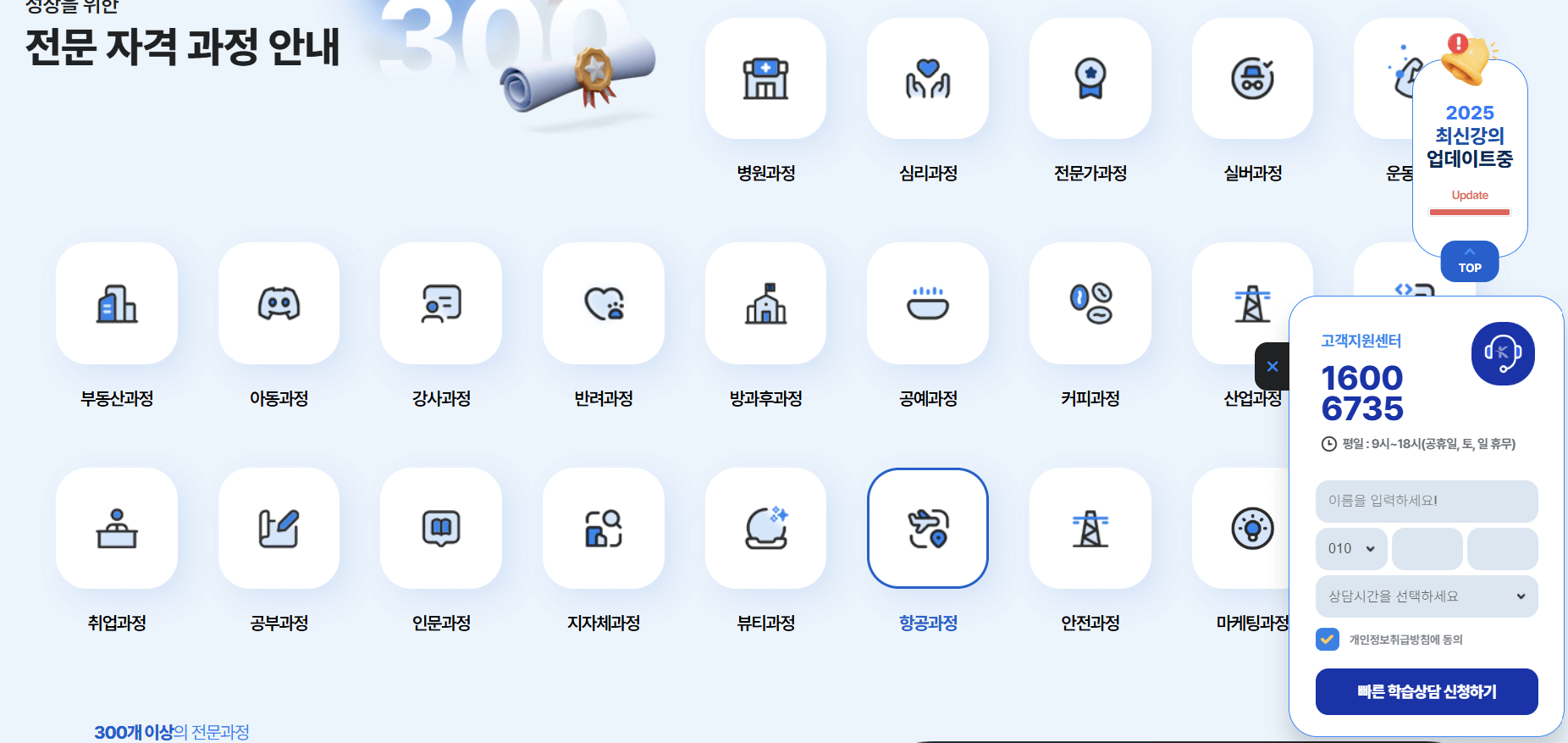 한국자격증협회 무료 수강 안내