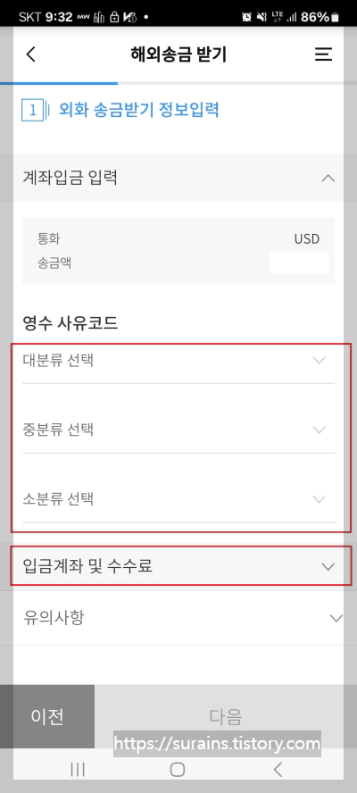 우리은행 해외송금 애드센스 수익 받는 방법 및 문자 서비스