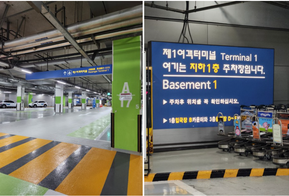공항
