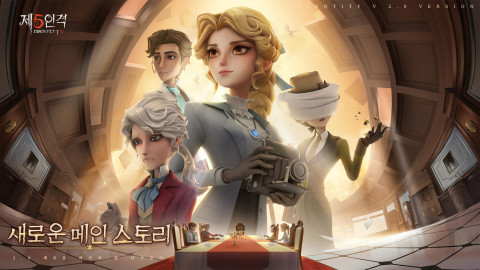 제5인격