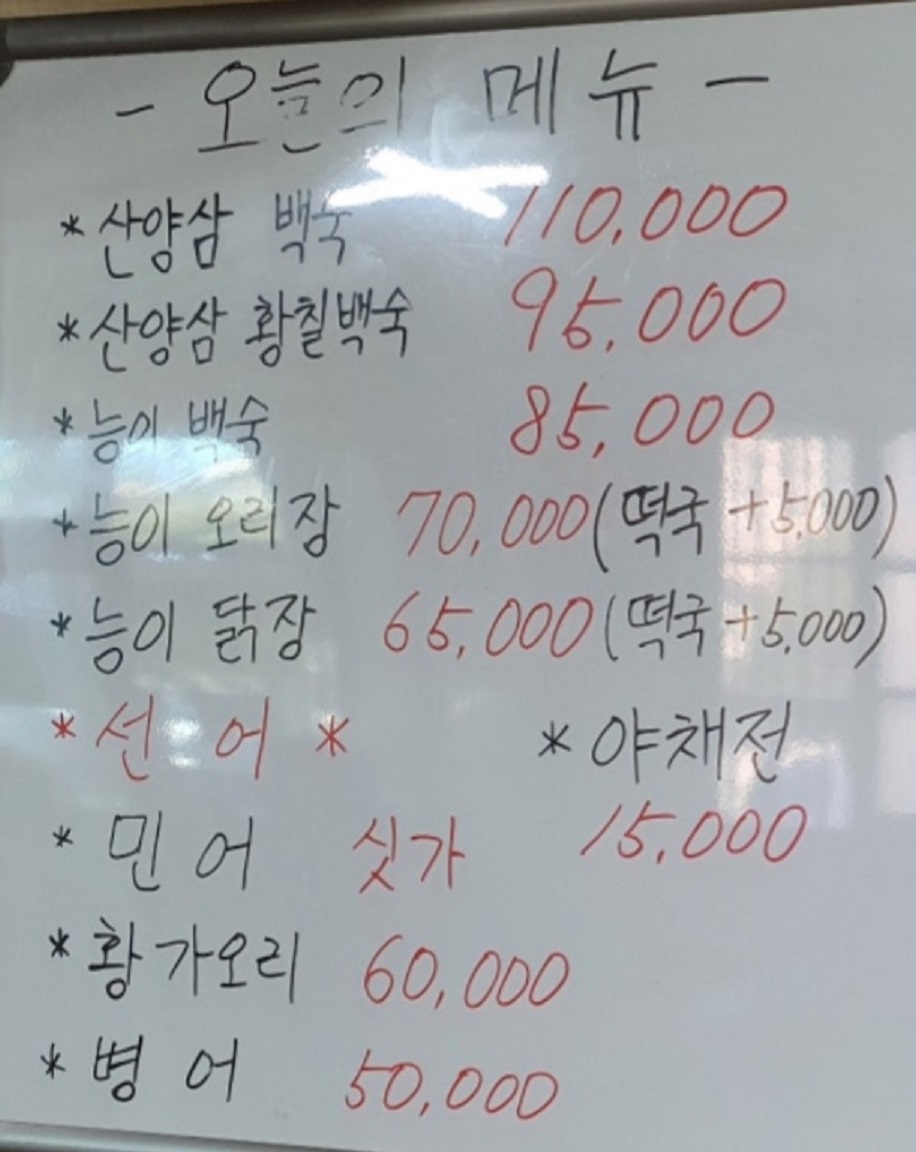 동네한바퀴-순천-닭장-떡국-명품산삼막걸리