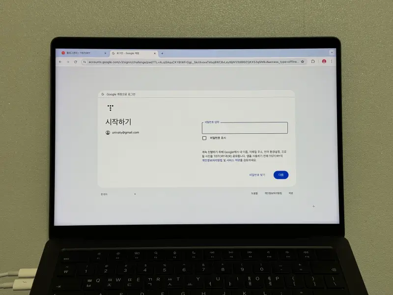 구글 로그인 비밀번호 로그인 화면 사진