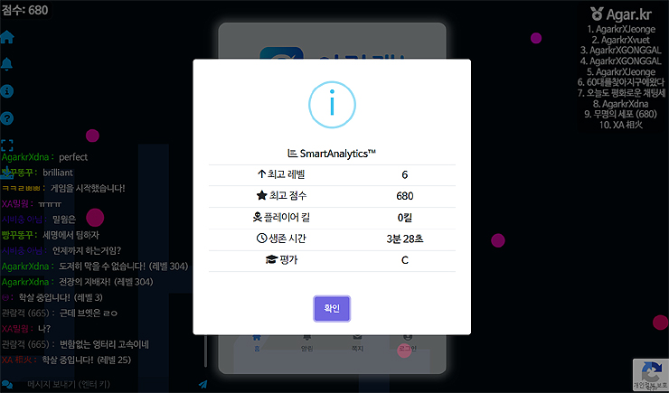 게임-기록-최종-스코어