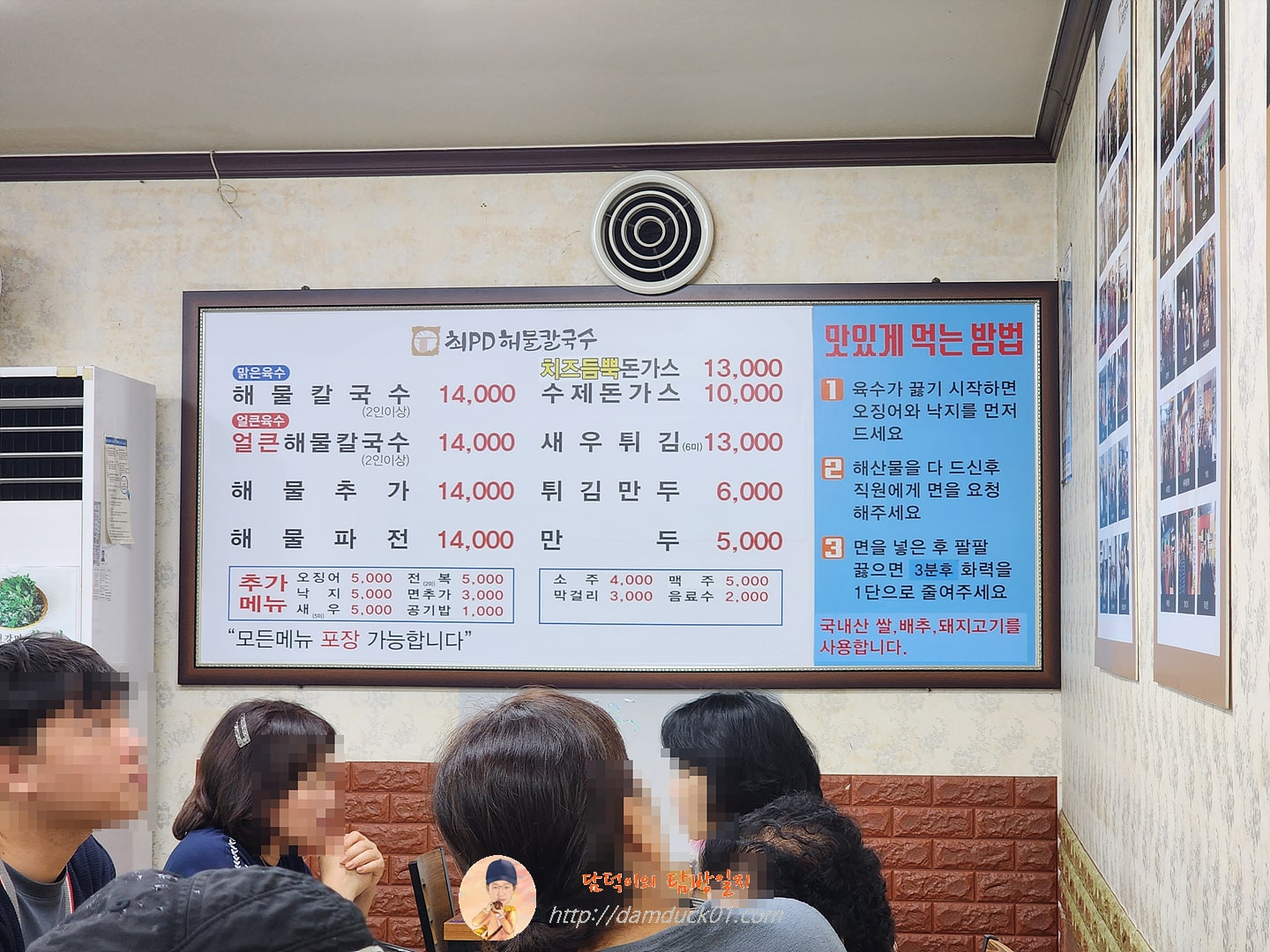 최피디해물칼국수 메뉴