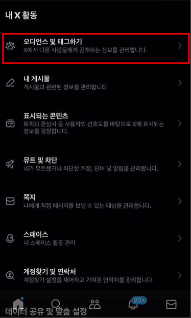 트위터 계정 비활성화 방법