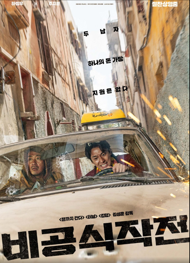 영화 '비공식작전(Ransomed)'