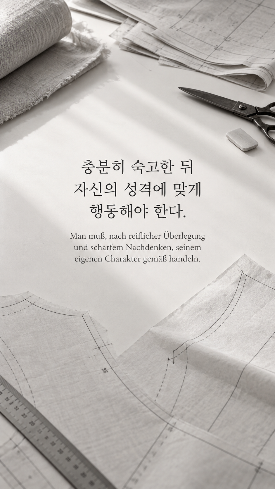 쇼펜하우어 명언 22 충분히 숙고한 뒤 자신의 성격에 맞게 행동해야 한다. 서로 다른 모양의 종이 재단 패턴 배경의 한글&middot;독일어 이미지