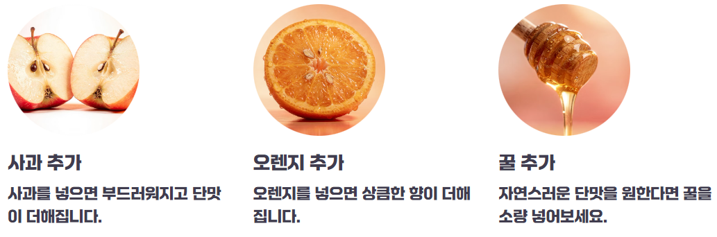 당근 주스 만들기