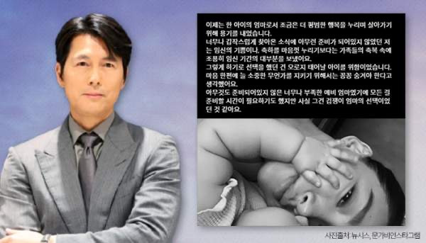 정우성 아들