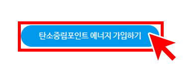 가입하기 버튼