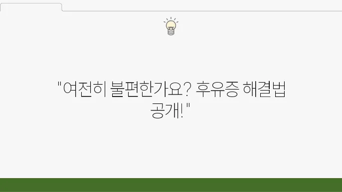 코로나19 후유증