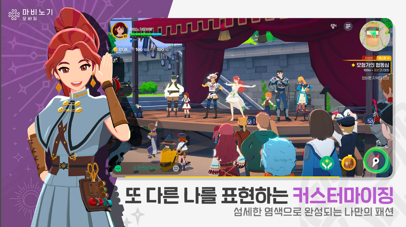 마비노기 모바일