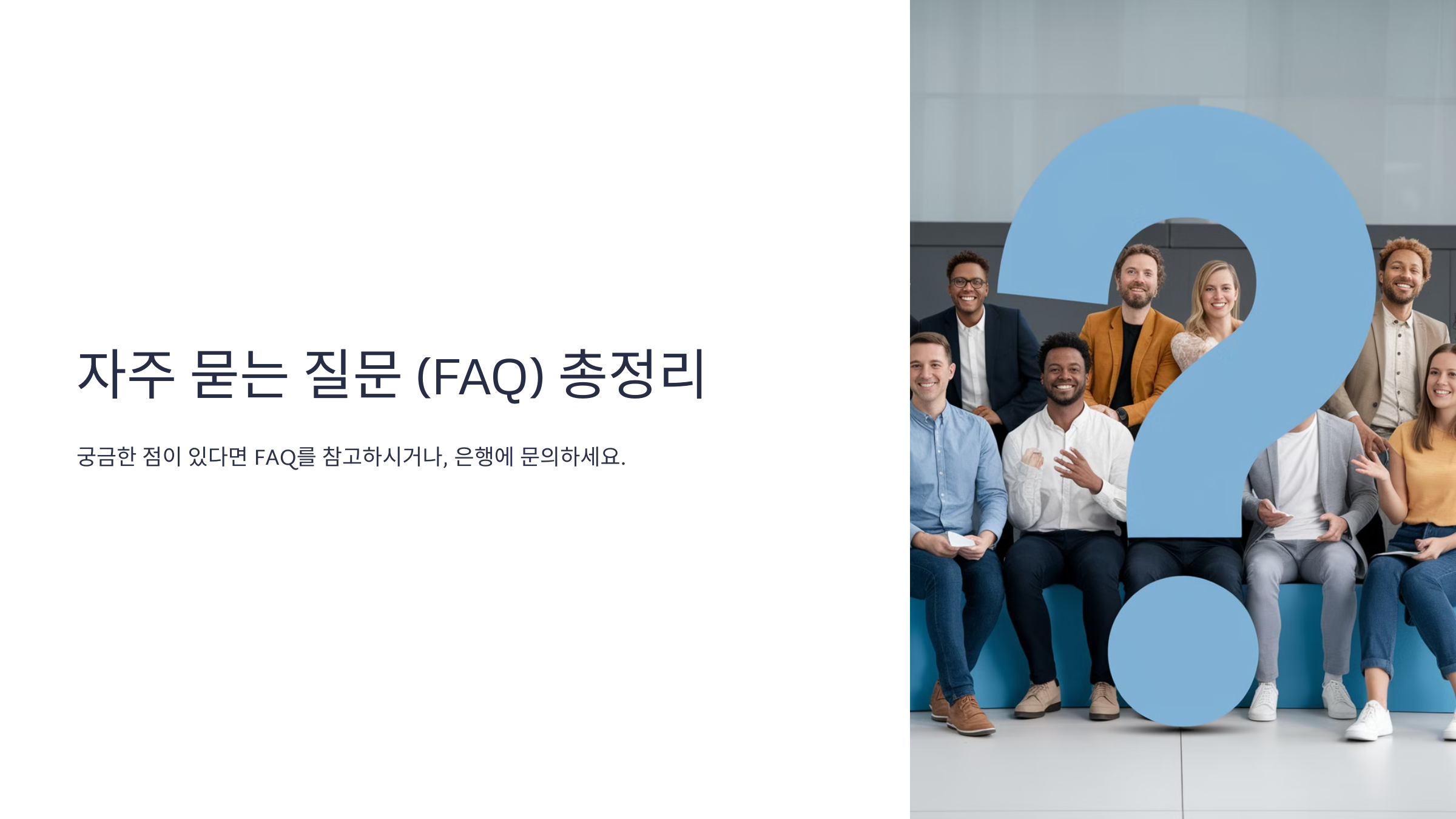 신생아 특례대출